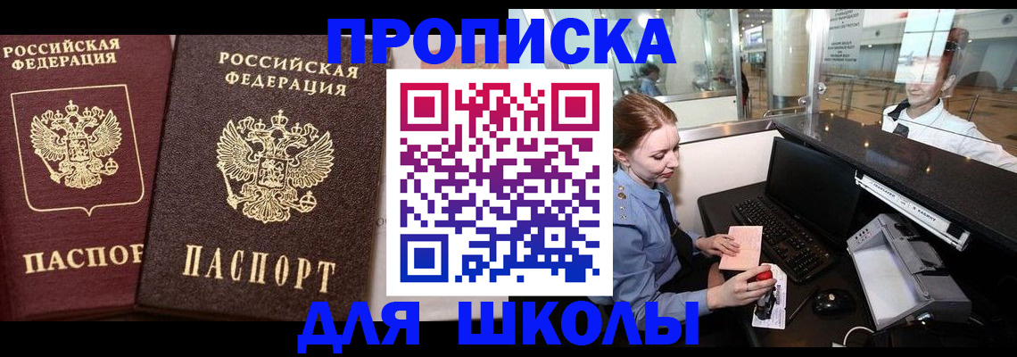 регистрация для дет. сада в Шебекино