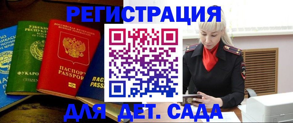 прописка гарантия в Шебекино